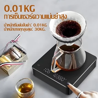 【KC】 เครื่องชั่งกาแฟ ตาชั่งกาแฟ 0.1g-3000g มีฟังชั่นชดเชยน้ำหนัก พร้อมส่งในไทย เหมาะสำหรับชั่งอาหาร