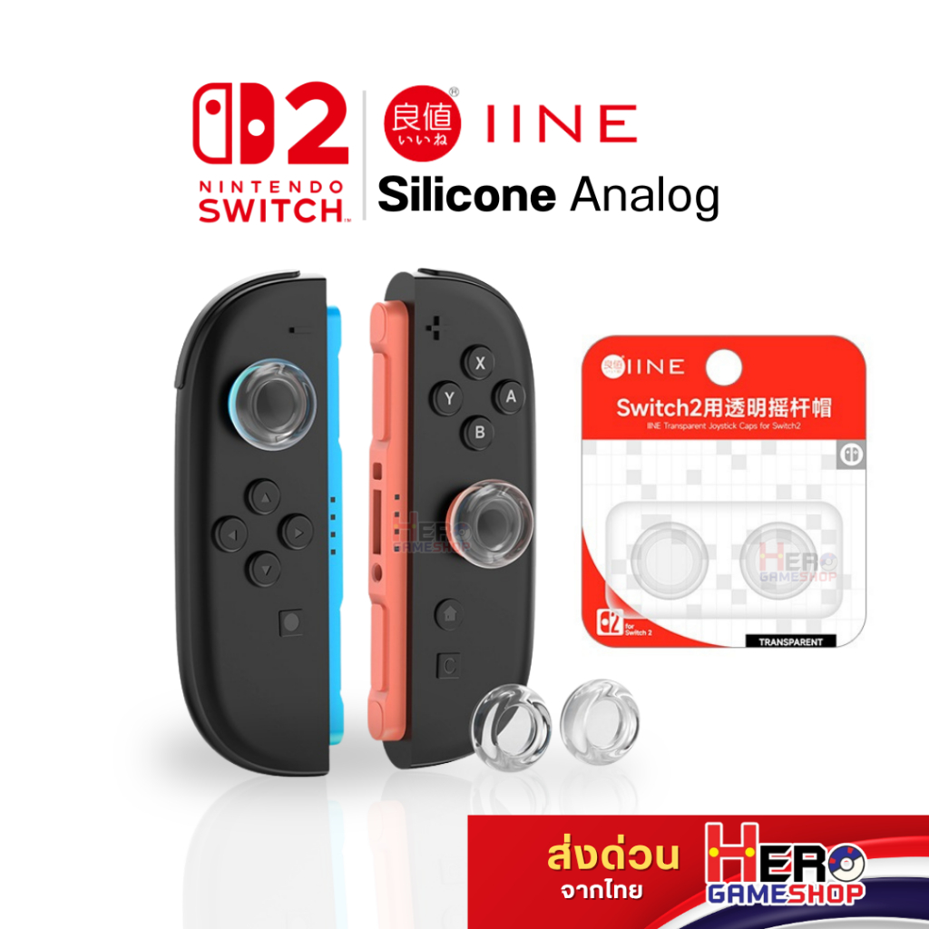 IINE จุกยาง Switch2 แบบใส แพคคู่ อนาลอคสวิตซ์2 คริสตัลใส กันรอย กันเปื้อน สัมผัสนุ่มสบายมือ L1064 พร้อมส่งจากไทย