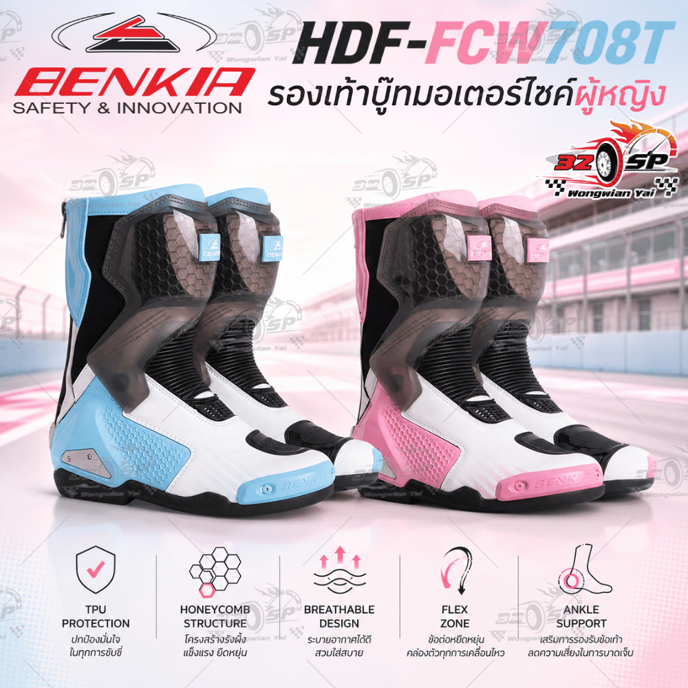 รองเท้าการ์ดสำหรับผู้หญิง BENKIA รุ่น HDF-FC708T ของแท้!! ส่งไว!!