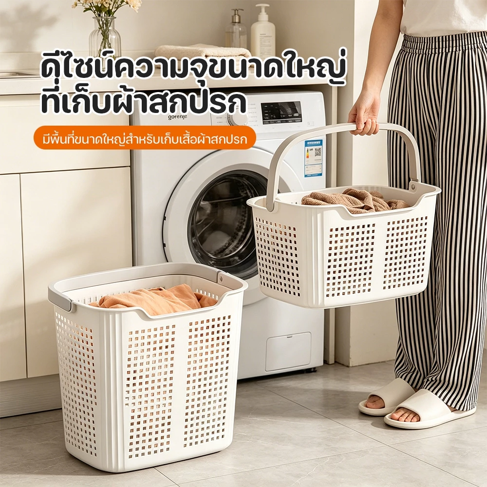 ตะกร้าใส่ผ้า ตะกร้าเก็บของ ตะกร้าผ้าพลาสติก ครัวเรือนคุณภาพสูง หูหิ้วสะดวก ความเหนียวที่ดี ใช้ในห้องน้ำและห้องนอน