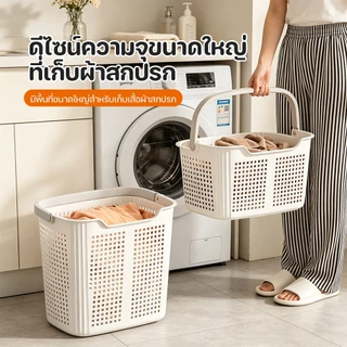 ตะกร้าใส่ผ้า ตะกร้าเก็บของ ตะกร้าผ้าพลาสติก ครัวเรือนคุณภาพสูง หูหิ้วสะดวก ความเหนียวที่ดี ใช้ในห้องน้ำและห้องนอน