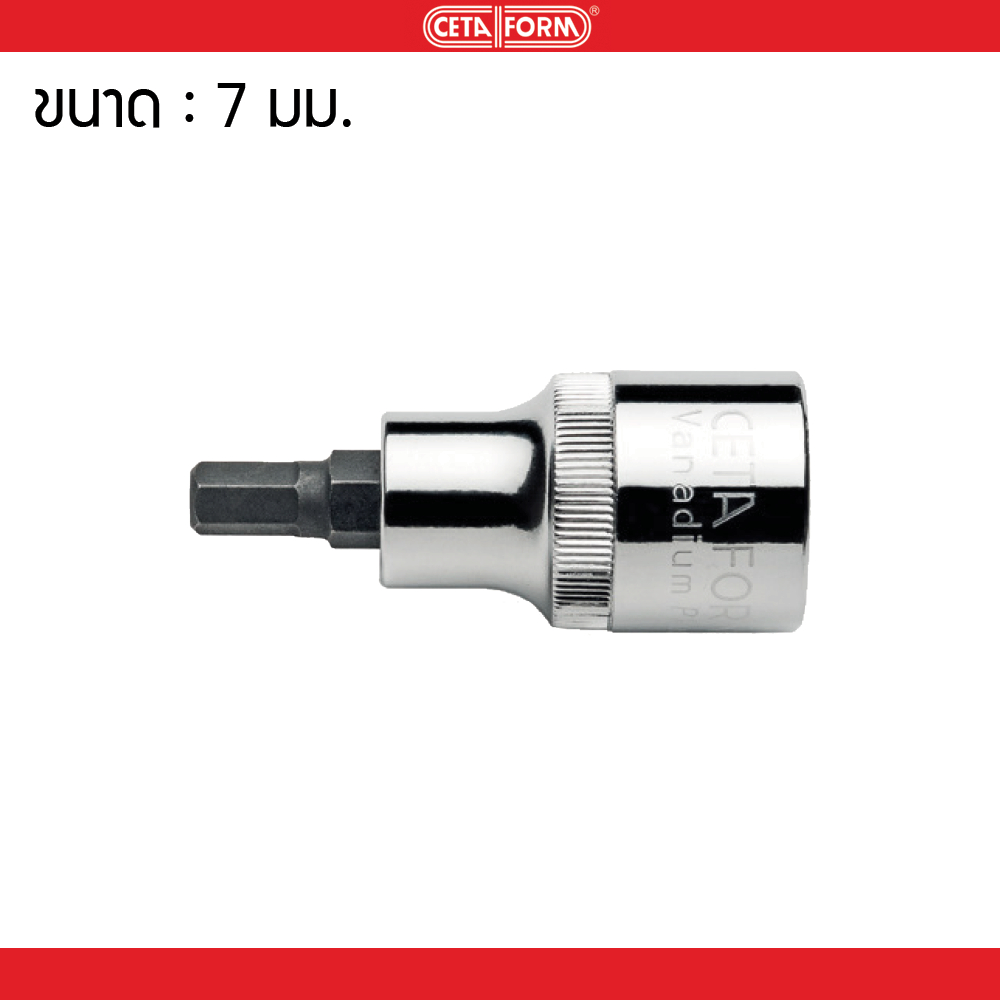 Cetaform ลูกบ๊อกซ์ไขควง 6 เหลี่ยม 3/8" 7mm C18S-H07 มาตรฐานเยอรมัน