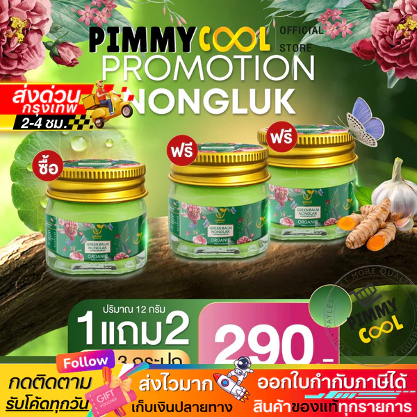 Nongluk Herbal Balm for Sensitive Skin, 12 g (Buy 1 Get 2)