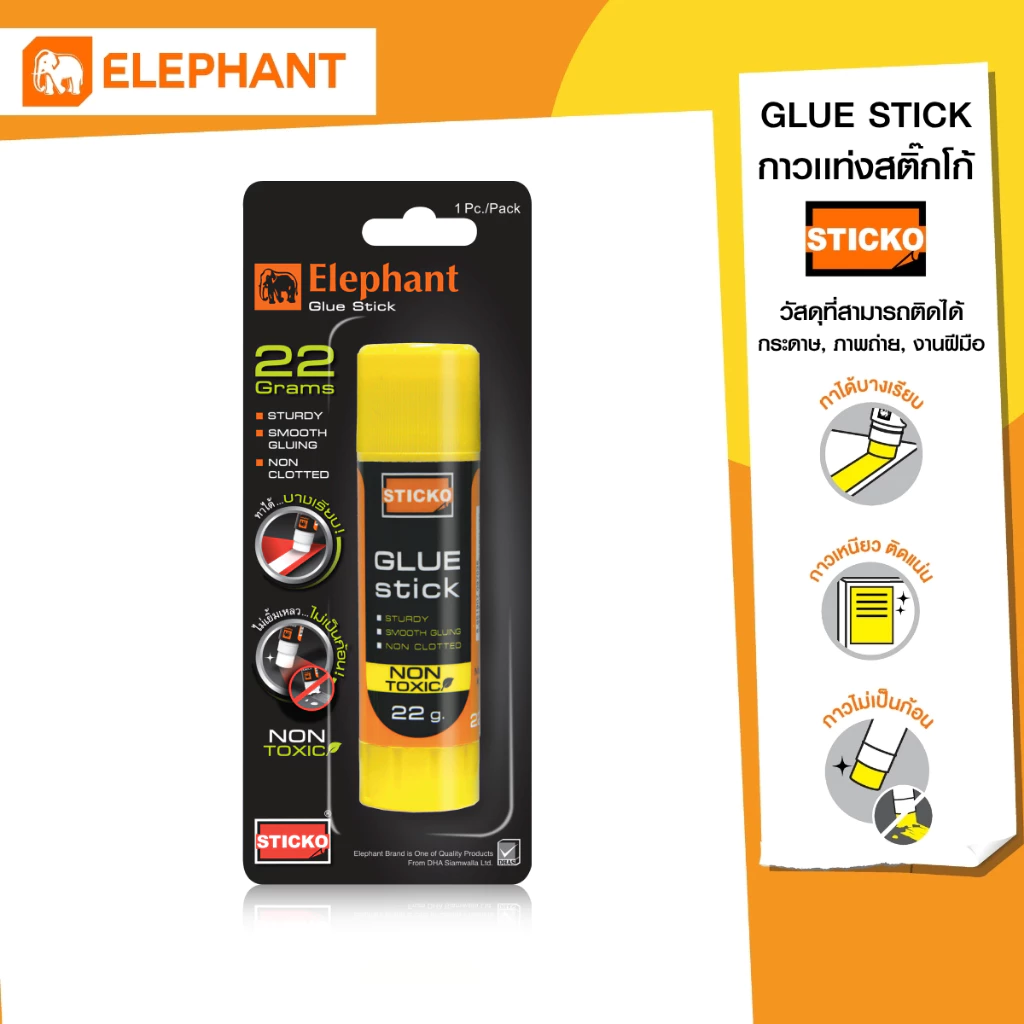 Elephant กาว กาวแท่ง Sticko 22 กรัม บลิสเตอร์ จำนวน 1 แท่ง