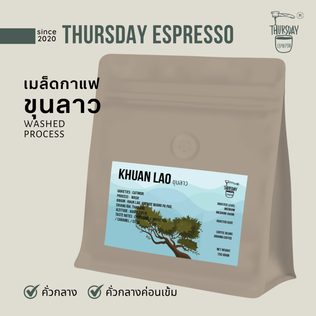 THURSDAY ESPRESSO เมล็ดกาแฟคั่ว ขุนลาว เชียงราย เมล็ดกาแฟต้นน้ำ Washed Process 250 กรัม