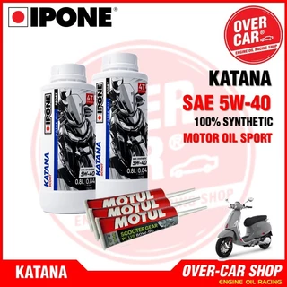 เซตน้ำมันเครื่อง IPONE 5W-40 ขนาด 1.6 ลิตร ใส่ Vespa ทุกรุ่น สังเคราะห์แท้ 100% สูตร PAO + Ester