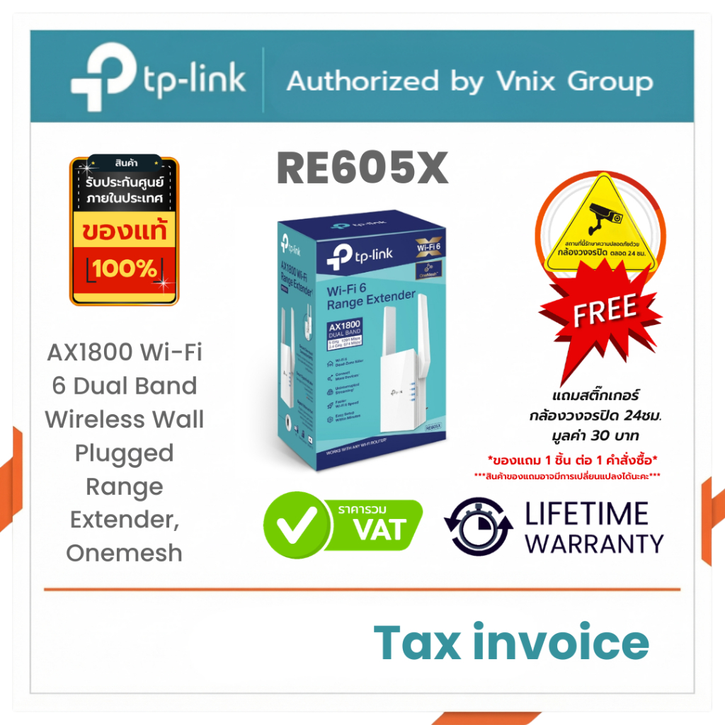 TP-LINK RE605X AX1800 WI-FI RANGE EXTENDER รับประกันตลอดการใช้งาน By Vnix Group