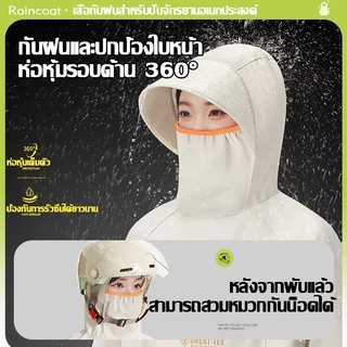 เสื้อกันฝน เสื้อกันฝนมอเตอร์ไซค์ เสื้อกันฝนสำหรับผู้ใหญ่ ขี่จักรยานมอเตอร์ไซค์ กันฝนหนัก ผ้าไม่ฉีก มีพื้นที่ใส่กระเป๋าเป