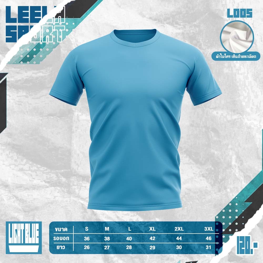 เสื้อกีฬาคอกลมแขนสั้น ผ้าไมโคร L-005 ผ้านุ่ม เบาใส่สบาย รูปที่ 5