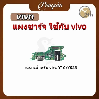 แพรตูดชาร์ท Charging Port Board For vivo Y02/Y03/Y12/Y15/Y15s/Y16/Y02s/Y19/Y20/Y3/Y11/Y17/Y50/Y91/Y93/S1/V11i