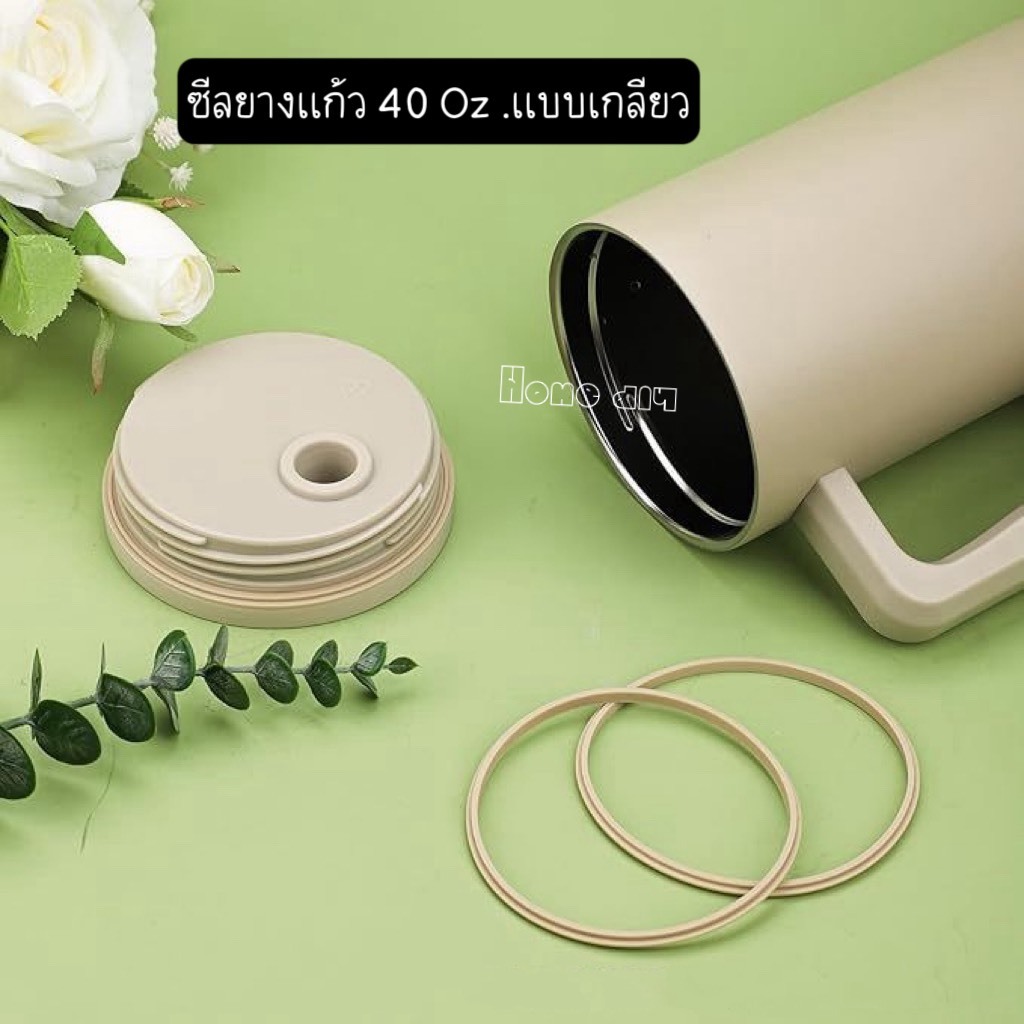 :ซีลยางอุปกรณ์เสริมฝาแก้วน้ำขนาด 20/25/30/40 ออนซ์แบบเกลียวได้เกือบทุกรุ่นแบบบาง ใส่แล้วสวยเนียนกริ็ป