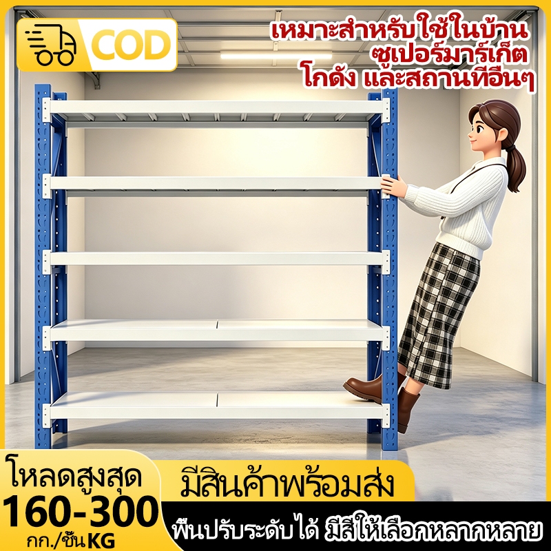 ชั้นวางของ ชั้นเก็บของสําหรับงานหนัก 400กก./ชั้นชั้นเก็บสนิมผงเคลือบขนาดที่กําหนดเอง 120-200 ซม. ความจุการวางแผนพ