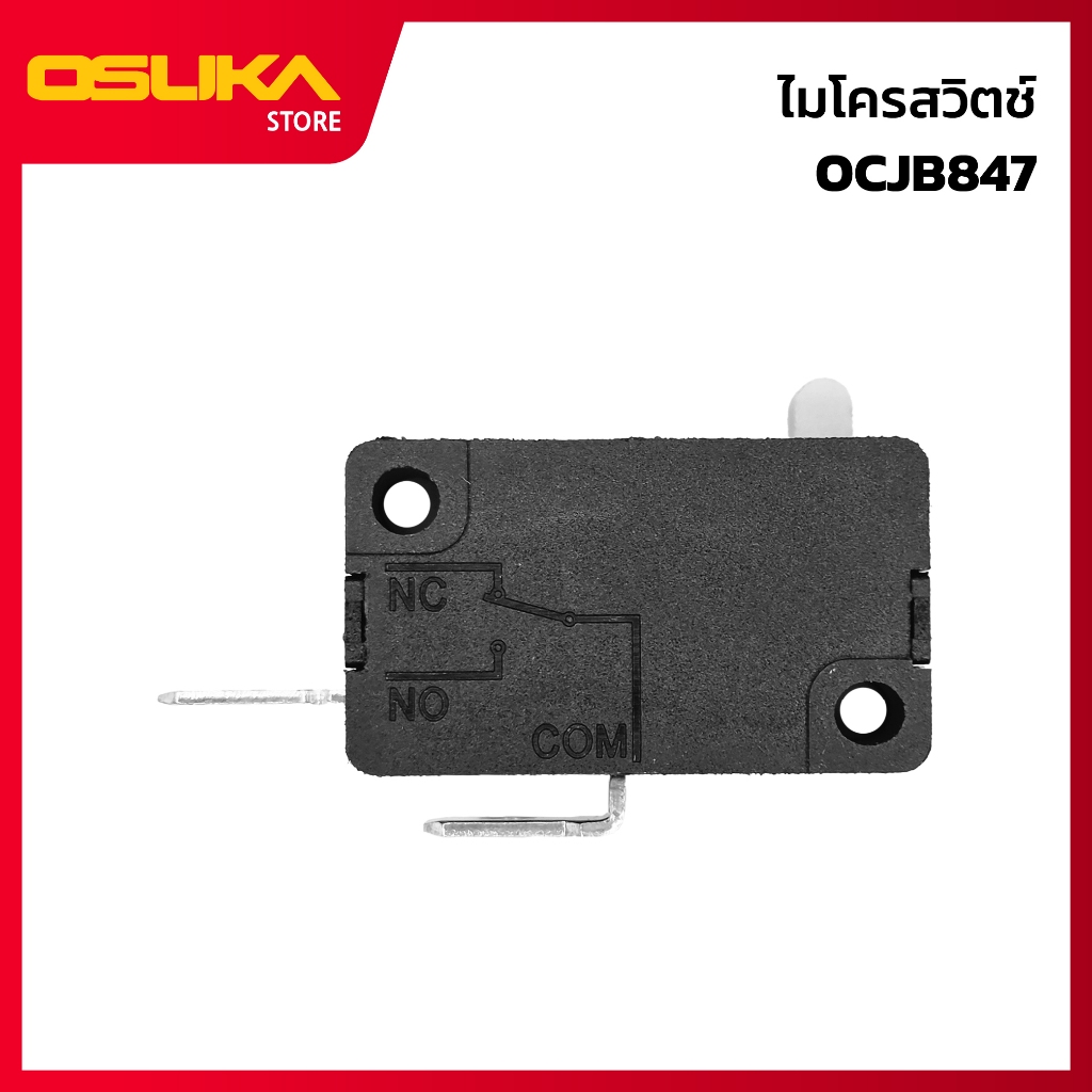 OSUKA ไมโครสวิชต์ สำหรับเครื่องเป่าลมไร้สาย (OCJB847-P012)