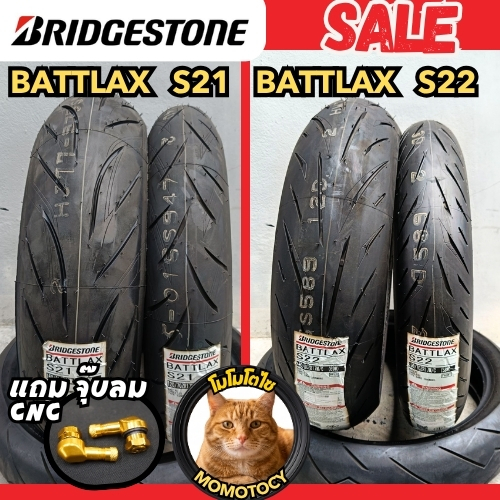 *ซื้อคู่แถมจุ๊บลมcnc*ยาง Bridgestone Battlax s21 s22 ยาง TL ขอบ 17 110/70,120/70,150/60,160/60,180/5