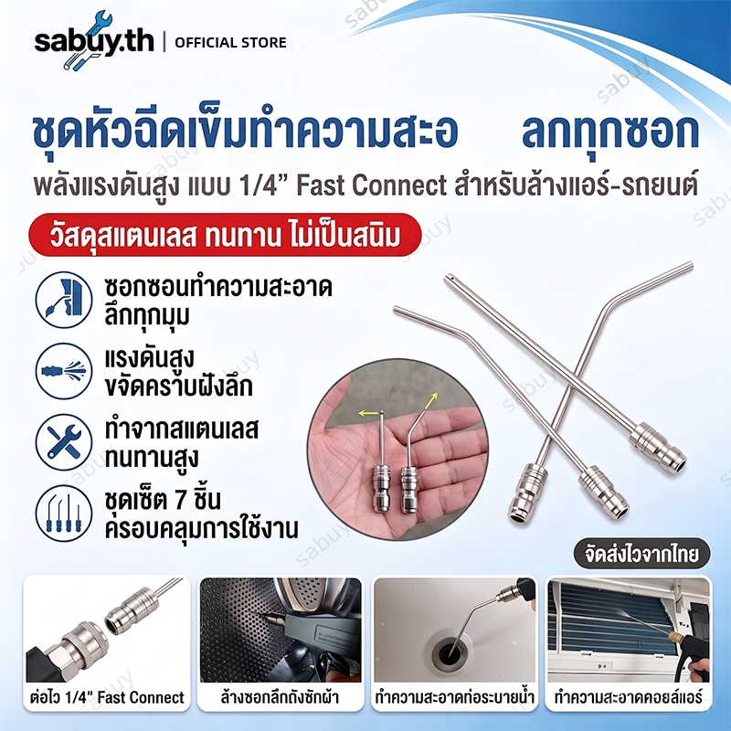 # ขาย # 1 ชิ้นแรงดันสูงทําความสะอาดหัวฉีดเข็ม 1/4" Qui Connect Slim Design สําหรับทําความสะอาดลึก AC & รถเครื่องซักผ้า