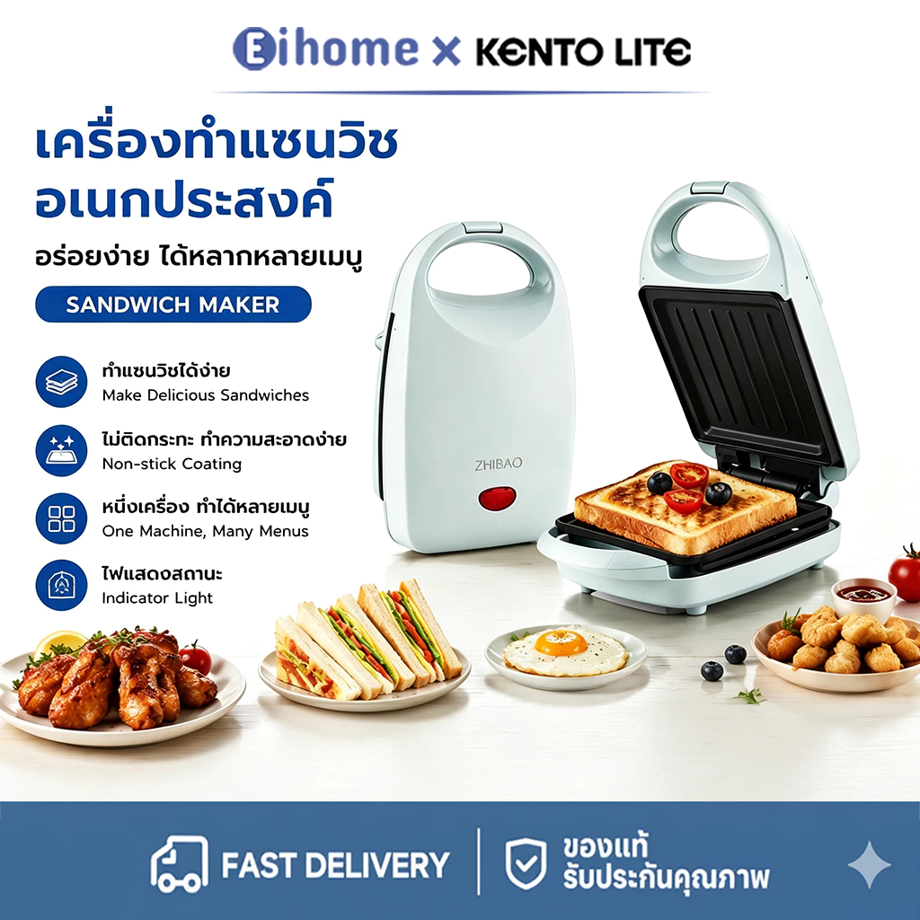 Eihome เครื่องทำแซนวิช ทำอาหารเช้า เครื่องอบขนมปังวาฟเฟิลอบ Sandwich Maker ไม่ติดกระทะ