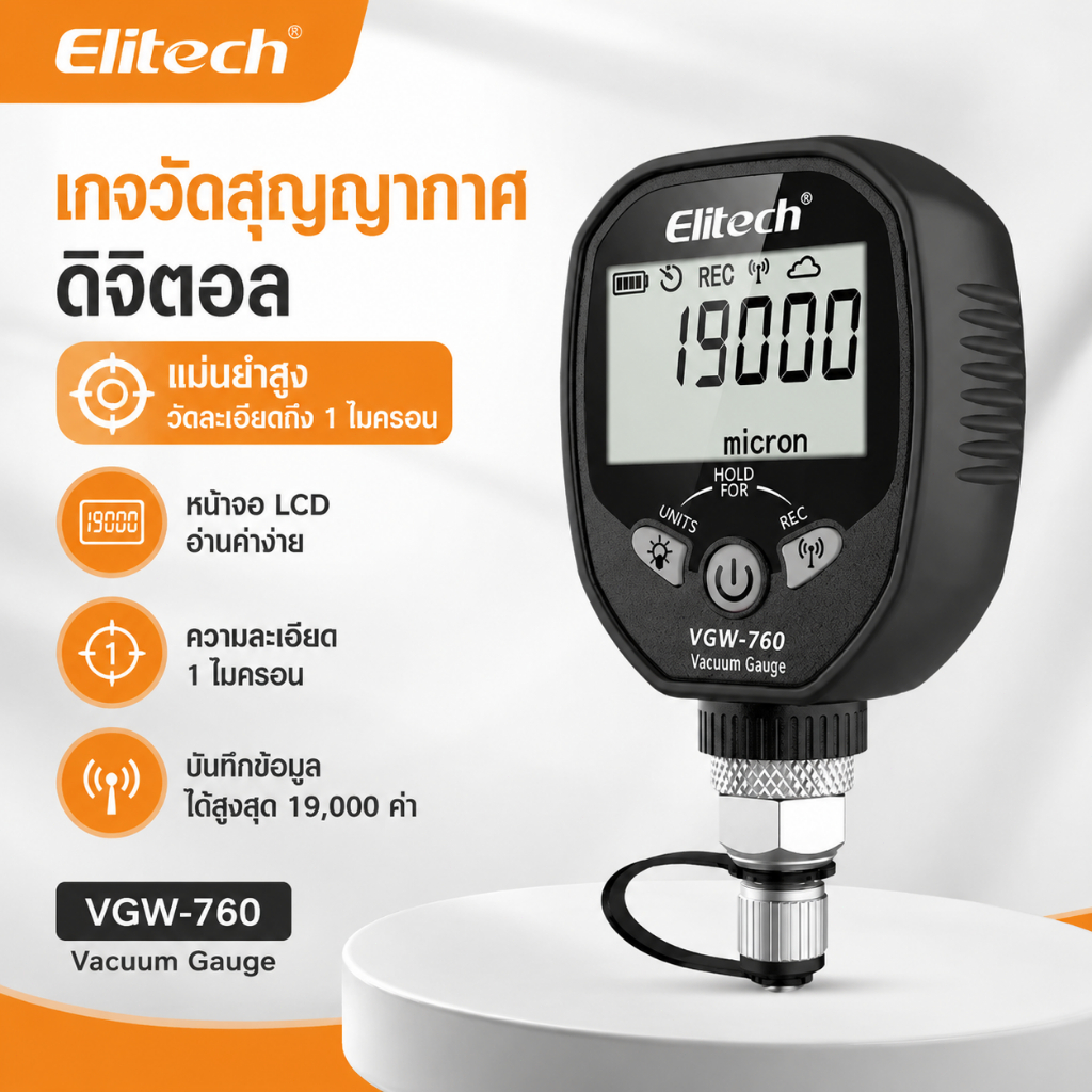 【COD】Elitech เครื่องวัดสูญญากาศดิจิตอลไร้สาย 0-19000 ไมครอนเครื่องวัดสูญญากาศสารทําความเย็น 1/4 "SAE