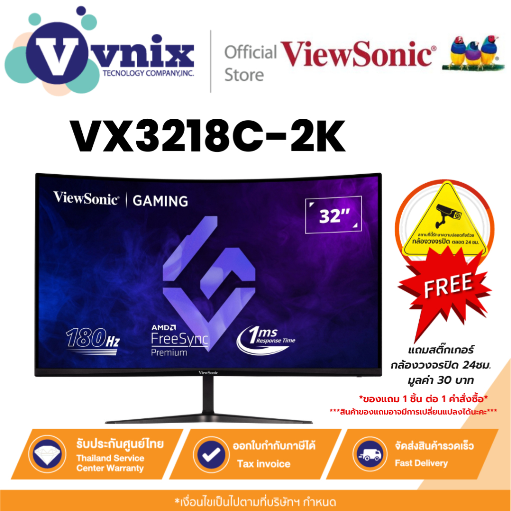 VIEWSONIC VX3218C-2K จอมอนิเตอร์ 32" 180Hz Curved QHD Gaming Monitor By Vnix Group
