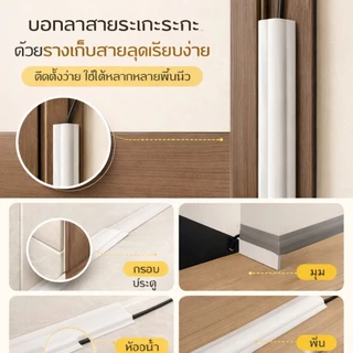 【พร้อมส่ง】รางเก็บสายไฟแบบยืดหยุ่น รางเดินสายไฟพื้น กันเหยียบ กันสะดุด รางเก็บสายไฟ PVC แบบอ่อน กาวในตัว ติดตั้งง่าย