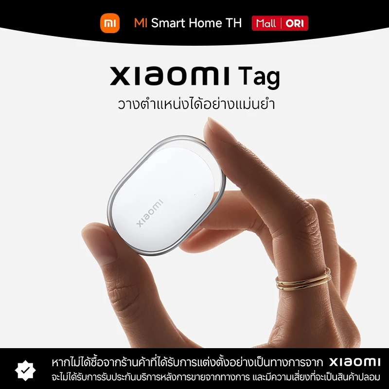 (NEW) Xiaomi Tag อุปกรณ์ติดตามอัจฉริยะ ขนาดเล็ก น้ำหนักเบา แจ้งเตือนเมื่อของหาย ค้นหาตำแหน่งผ่านแอป