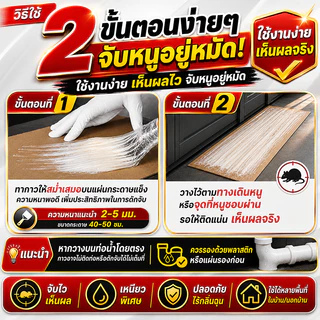 กาวดักนก สำเร็จรูป500g เหนียวทนแดดติดทนอเนกประสงค์ สามารถใช้เป็นกาวต่อนกดักหนูดักแมลงดักสัตว์ปีกดักศัตรูพืช ดักกระรอก