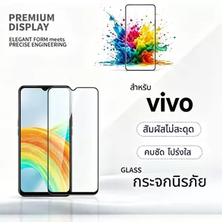 HD-Glass ฟิล์มกระจก ทนต่อรอยขีดข่วน For VIVO Y02 Y03 04 Y05 Y6t Y11 Y12 Y15 Y17 Y19 Y20 Y21 Y22 Y27 Y28 Y29 Y30 Y31 Y200