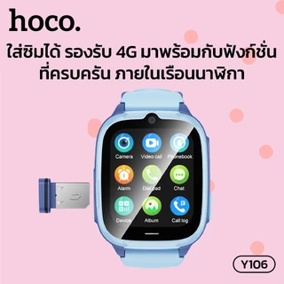 HOCO Y106 นาฬิกาเด็กโทรได้ 4G Smart Watch เด็ก GPS LBS+WiFi ติดตามตำแหน่ง Video Call SOS กันน้ำ IPX7