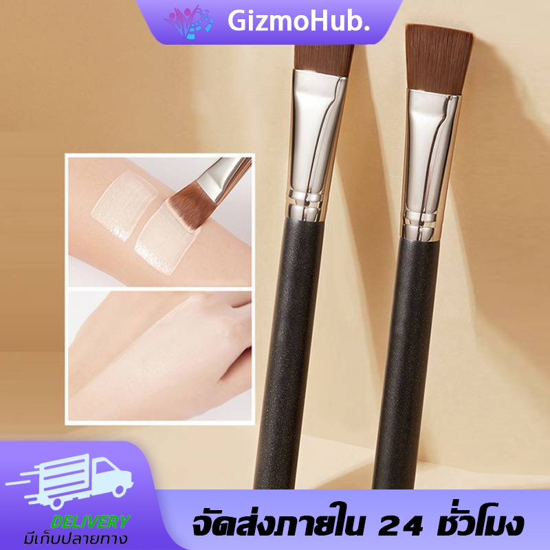 แปรงแต่งหน้าด้ามไม้ 1 ชิ้น รองพื้น คอนซีลเลอร์ มาส์ก ขนนุ่ม เกลี่ยง่าย