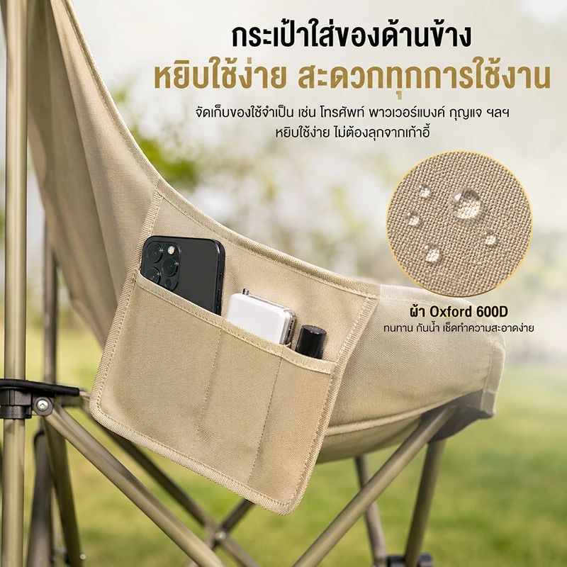 WTHB เก้าอี้พับแคมป์ปิ้ง ปรับระดับได้ พนักพิงสูง พกพาได้ thumbnail 8