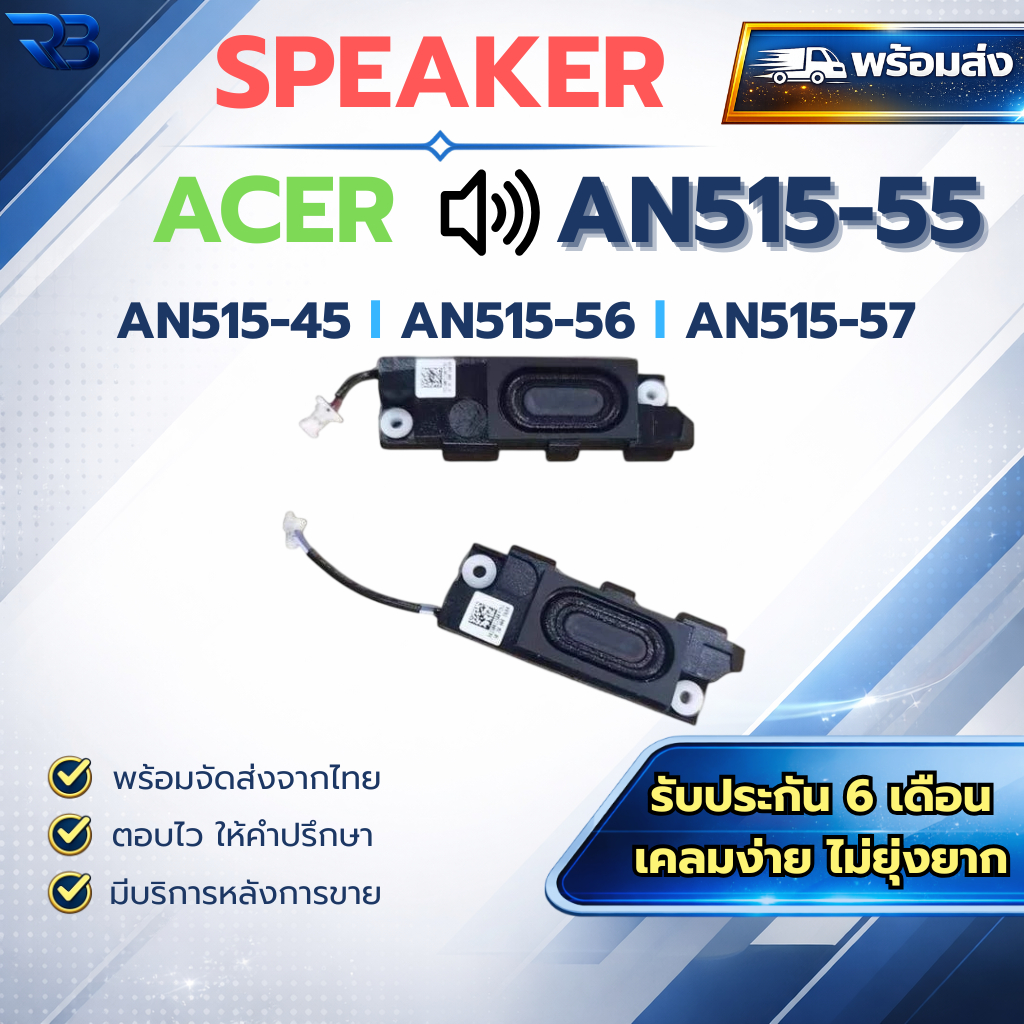 Speaker Notebook ลำโพงโน้ตบุ๊ค Acer Nitro 5 AN515-44 AN515-45 AN515-55 AN515-57 AN515-56 AN715-52