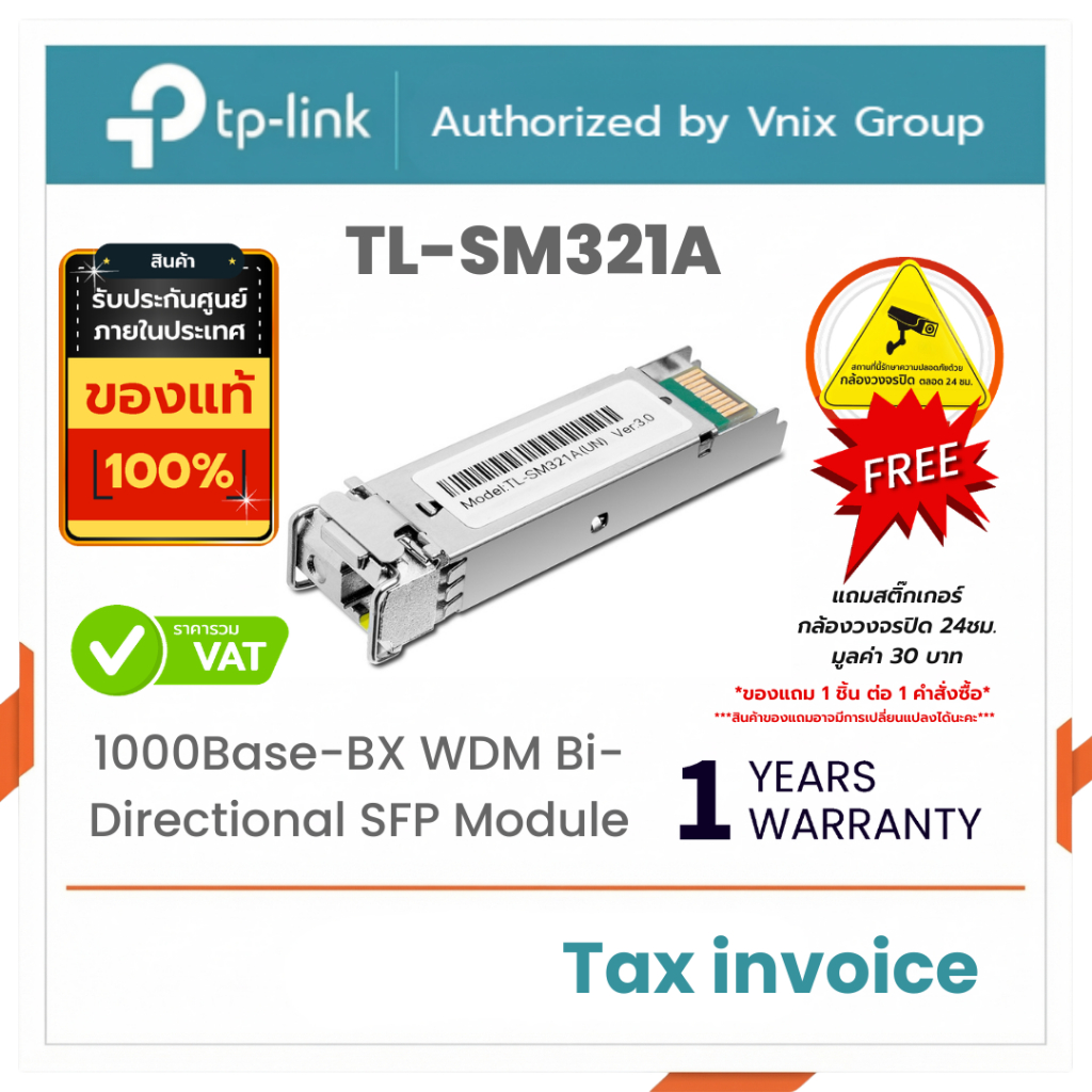 Tp link TL-SM321A 1000Base-BX WDM Bi-Directional SFP Module By Vnix Group
