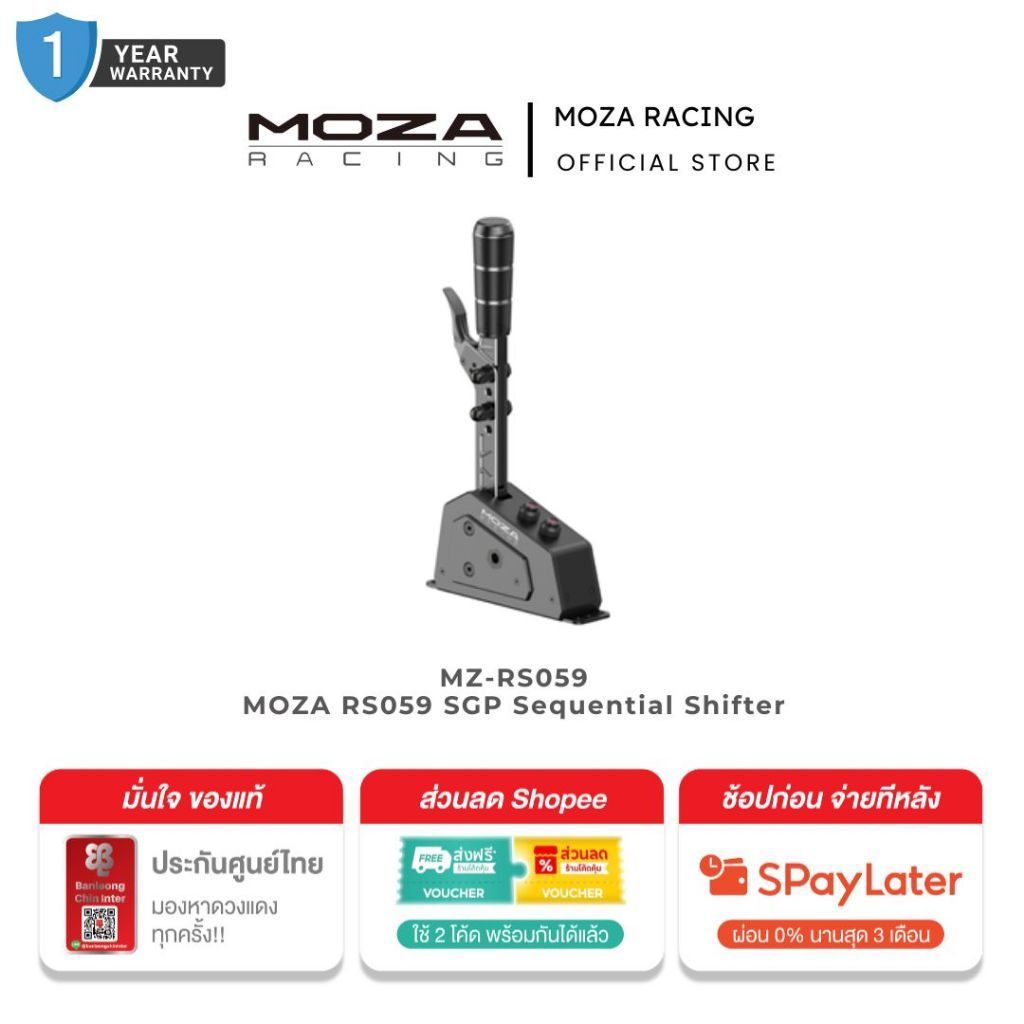 MOZA SGP Sequential Shifter - MZ-RS059