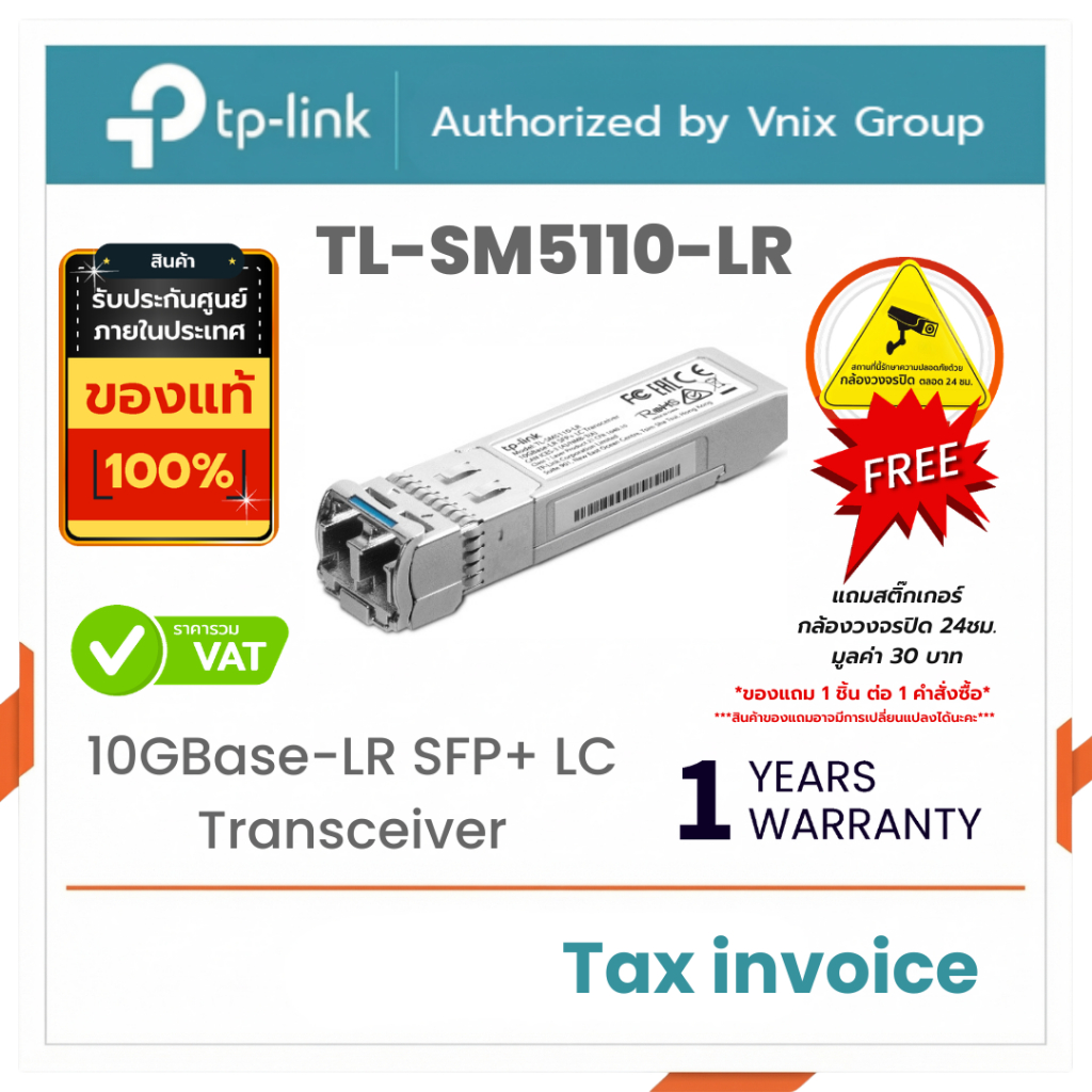 Tp link TL-SM5110-LR 10GBase-LR SFP+ LC Transceiver By Vnix Group