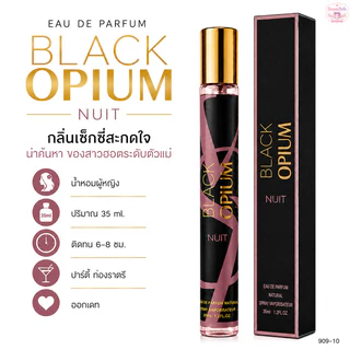 น้ำหอมกลิ่นเซ็กซี่ | สำหรับเดทและปาร์ตี้ | เย้ายวน น่าค้นหา