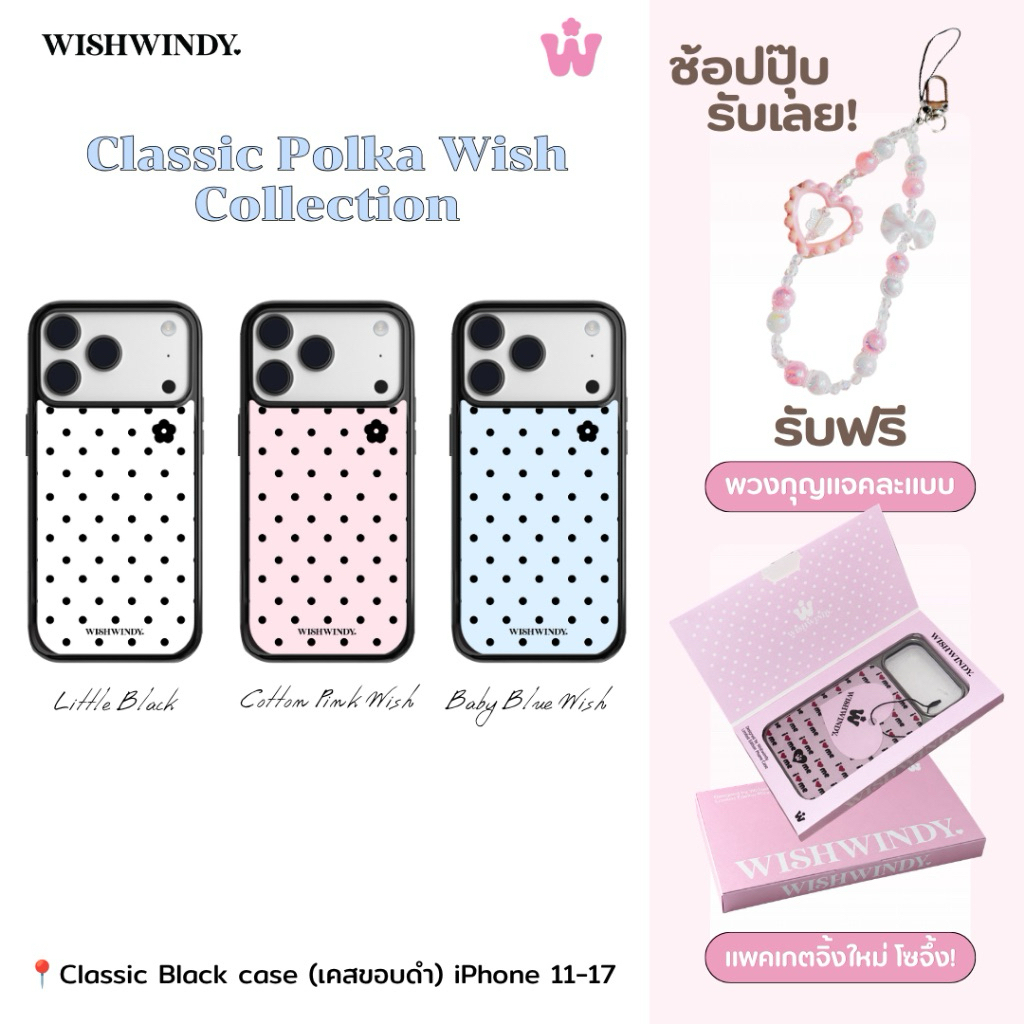 Classic Polka Wish Collection Classic Black For iPhone case เคสไอโฟน | Wishwindy