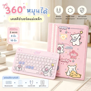 【เคส Samsung Galaxy Tab + คีย์บอร์ดไทย】 หมุนได้360° ใช้งานได้หลายมุม ถอดแยกได้ รองรับ S9 FE/S9 FE+/S10 FE/S11