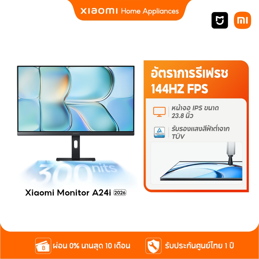 Xiaomi Monitor 2026 2k A27Qi / 4k A27Ui / A27i / A24i หลากสี 100% sRGB 300nits DC ปรับแสง + การรับรอ