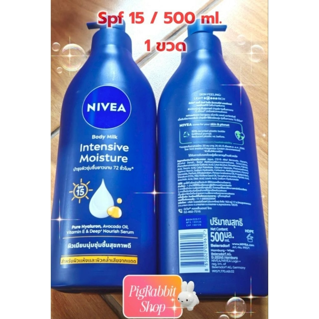 500ml 💧โลชั่นสำหรับผิวแห้ง นีเวีย NIVEA Intensive Moisture Body Milk  spf 15 บอดี้ มิลค์ อินเทนซีฟ มอยส์เจอร์ เอสพีเอฟ 1