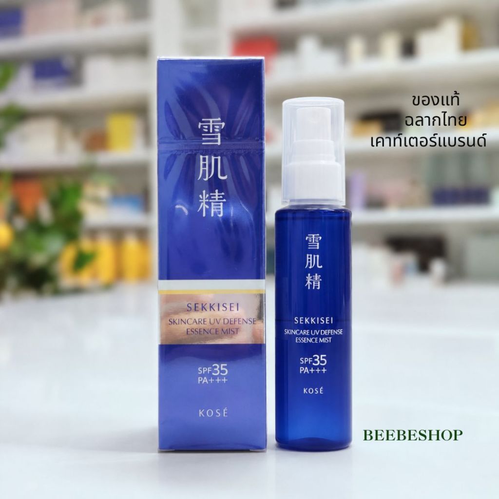 KOSESekkisei Skincare UV Defense Essence Mist SPF35PA+++ 60ml (LOT2026) สเปรย์กันแดด (ฉลากไทย)