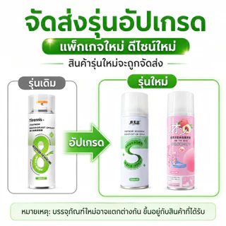 🍃กลิ่นหอมสดชื่น ไม่ฉุน🍃สเปรย์ดับกลิ่นรองเท้า 280ml สเปรย์ดับกลิ่นเท้า ลดการเกิดกลิ่นซ้ำ สดชื่นยาวนานตลอดวัน