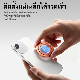 GOOJODOQ Phone Holder ที่วางโทรศัพท์ ฐานยึดแบบแม่เหล็ก บางเฉียบและพกพาสะดวก 360° Phone Grips