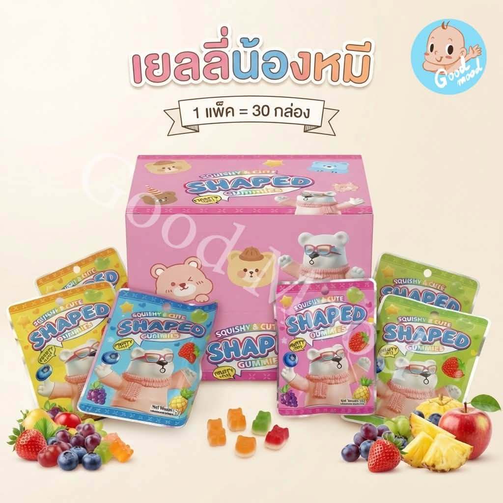 (ฮาลาล) เยลลี่น้องหมี 1กล่อง 30ชิ้น