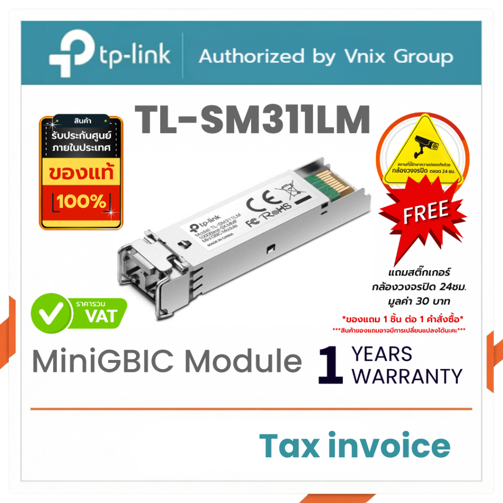 TL-SM311LM TP-Link MiniGBIC Module By Vnix Group