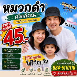 หมวกปีกสีขาวสำหรับทำมัดย้อม ขนาดรอบศรีษะ25นิ้ว