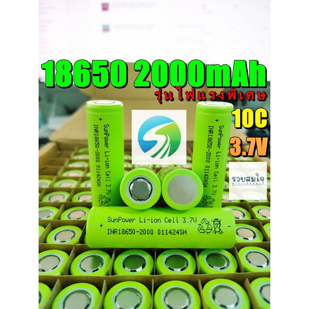 18650 2000 ///////////SP20//////////////