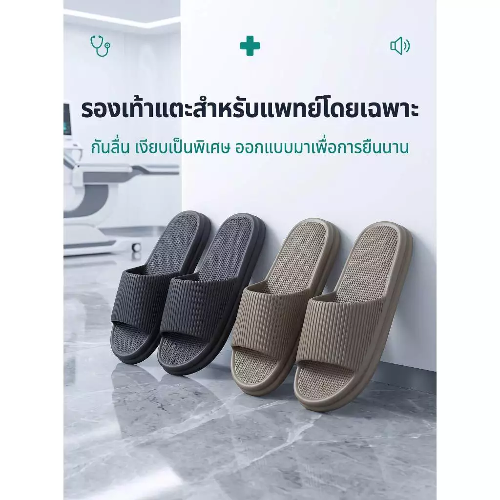 [พร้อมส่งจากไทย] 2026 แตะบ้าน EVA แฟชั่นร้อน กันลื่น ใส่ปลอดภัยในห้องน้ำ