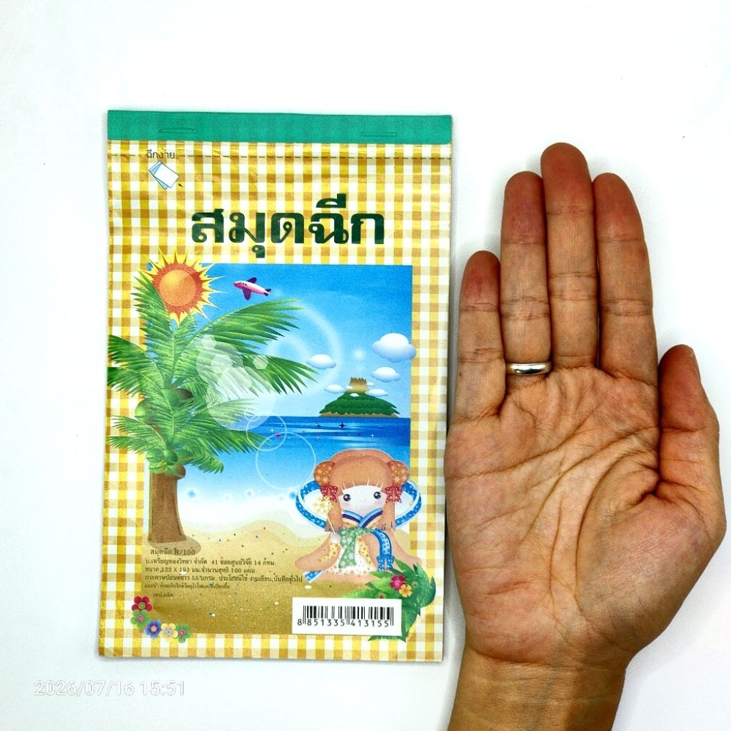 รูปเด็กญี่ปุ่น สมุดฉีกเบอร์ B/100 “ไม่มีเส้น” เย็บลวด 100 รูปที่ 2
