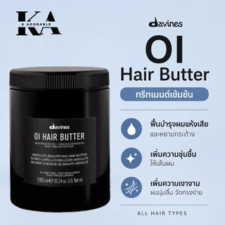 [พร้อมส่งทันที] Davines OI Oil บำรุงผมสวยเรียบลื่น เปล่งประกาย ทำความสะอาด บำรุง ฟื้นฟู และปกป้องผม