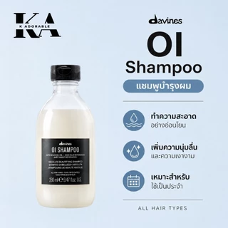 [พร้อมส่งทันที] Davines OI Oil บำรุงผมสวยเรียบลื่น เปล่งประกาย ทำความสะอาด บำรุง ฟื้นฟู และปกป้องผม