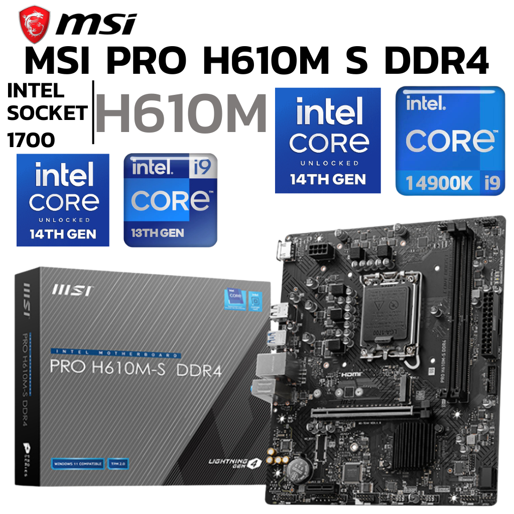 MAINBOARD (เมนบอร์ด) MSI PRO H610M-S DDR4 - INTEL SOCKET 1700 DDR4 MICRO-ATX